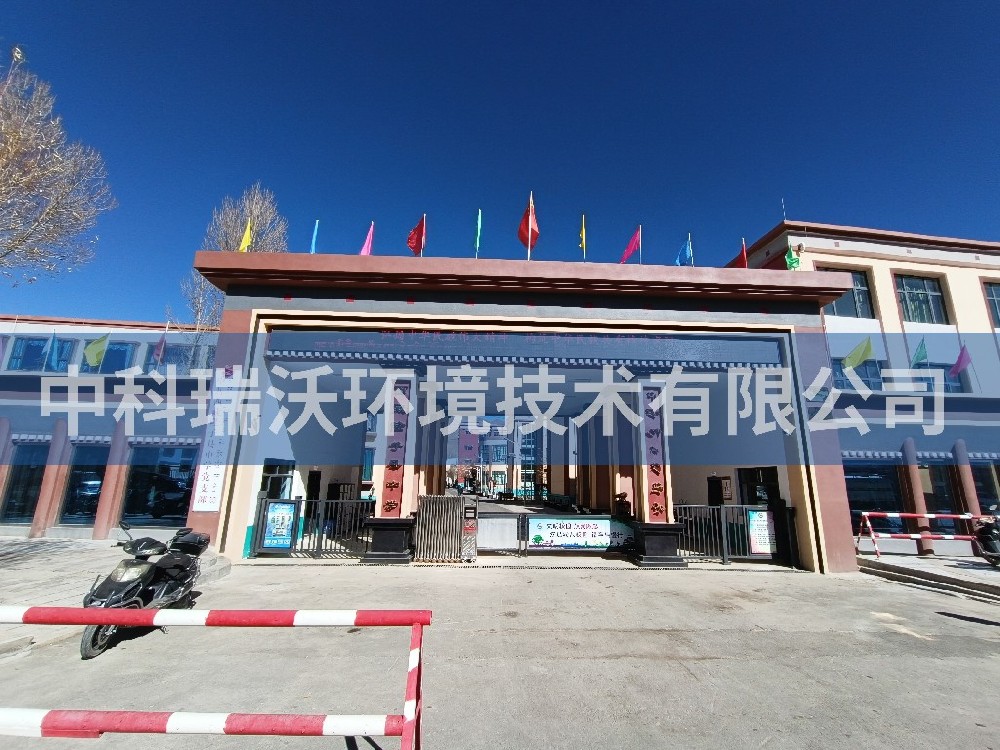 西藏隆子縣中學學校實驗室污水處理設(shè)備