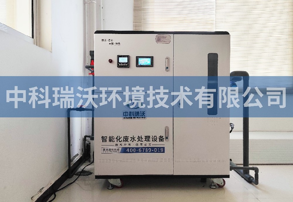 山東省菏澤市高新區(qū)某公司實(shí)驗(yàn)室污水處理設(shè)備